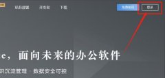 石墨文档没有访问权限怎么办？石墨文档没有访问权限的解决方法
