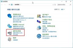 Win10如何修改系统散热方式？Win10修改系统散热方式的方法