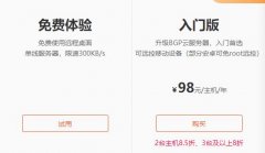 todesk和向日葵哪个好？todesk和向日葵比较介绍