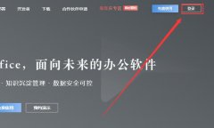 石墨文档怎么用？石墨文档使用教程