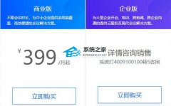 腾讯会议人数上限进不去怎么办？如何突破300人限制