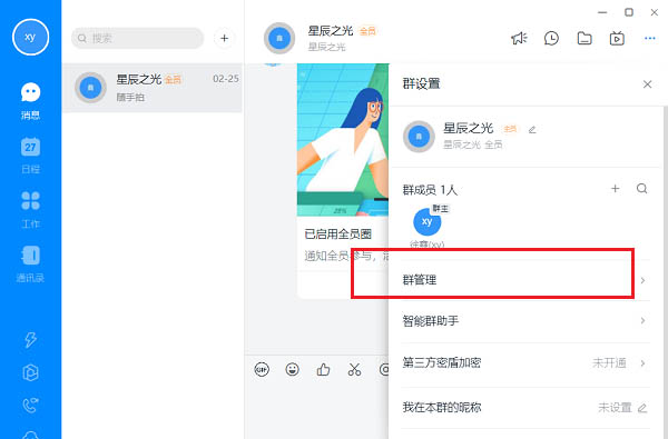 钉钉在线用户爆满无法创建直播怎么办？
