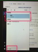Win10家庭版怎么添加新用户？Win10家庭版添加多用户方法
