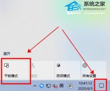 Win10平板模式无法切换怎么办？Win10平板模式无法切换的解决方法