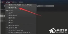 Steam提示您的账户不符合添加好友的要求怎么办？Steam添加好友不符合要求的解决方法