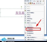 PPT超链接打不开怎么办？PPT超链接打不开的解决方法