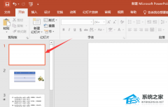 PPT如何制作目录？PPT制作目录的方法