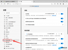 Edge浏览器开启硬件加速教程