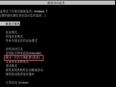 Win7开机后不进入桌面怎么解决？Win7开机无法进入桌面解决办法
