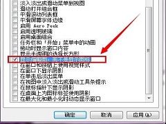 Win7电脑图片不显示预览图怎么办