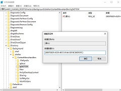 win10右键菜单没有图形选项怎么办 win10右键没有图形属性的解决方法