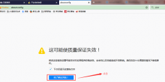 火狐浏览器提示不安全连接怎么办？火狐浏览器修复不安全连接的方法