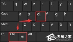 win10切换桌面的快捷键是什么？教你学会win10快速切换桌面