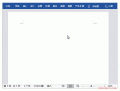 Word如何查看文档修改痕迹？Word查看文档修改痕迹的方法