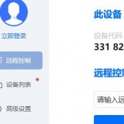 ToDesk如何两个人观看？ToDesk两人观看的方法