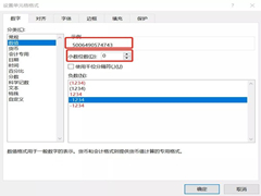 excel数字显示e+17怎么恢复？excel数字变成了小数点+E+17的解决方法