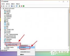 nvidia控制面板打不开怎么办？nvidia控制面板打不开的解决方法