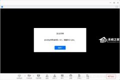 腾讯会议错误码-161的解决方法，亲测有效！