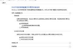 Win10无法搜索到共享计算机怎么办？Win10无法搜索到共享计算机的解决办法