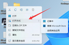 桌面图标被篡改怎么办？桌面图标被篡改如何恢复？