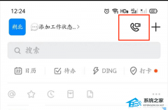 钉钉会议视频可以回放吗？钉钉视频会议云录制使用教程