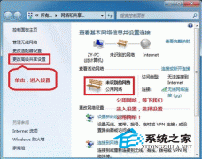 Win7局域网共享文件夹的设置方法