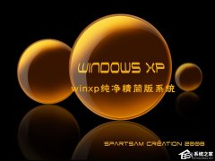 WindowsXP原版系统 (Ghost XP SP3纯净版) 下载V2022