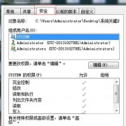 重装WinXP系统后文件夹拒绝访问怎么办？