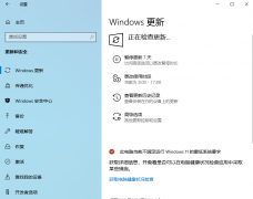 微软发布Win10 KB5015020(19044.1708)补丁 修复商店无法下载0xC002001B问题