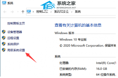 MUMU模拟器安装时提示“MuMu安装器已停止工作”解决方法