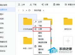 百度网盘如何加密码分享？百度网盘加密分享的方法