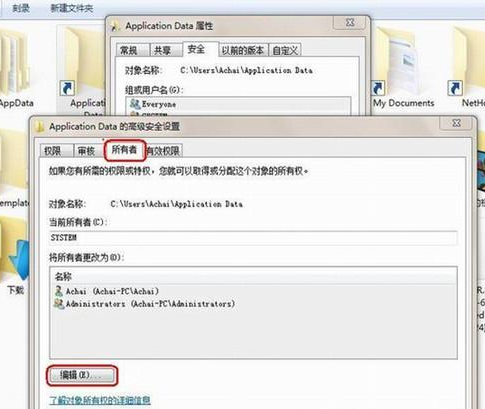 win7服务拒绝访问怎么解决?