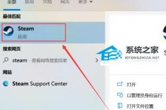 epic游戏怎么转到steam？epic游戏转到steam教程