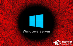微软1月Windows server更新导致Netlogon问题