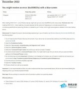 微软承认部分Win10用户安装12月更新后出现0xc000021a蓝屏错误（附解决方法）