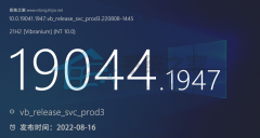 Win10 KB5016688更新了什么？Win10 KB5016688 RP预览版更新介绍