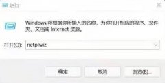 Win10账户名称怎么改成英文？中文账户改成英文