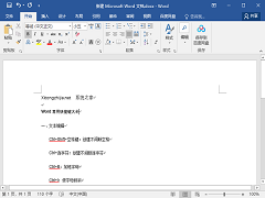 微软word的全选快捷键是什么？word全选快捷键是哪个？
