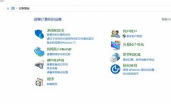 Win10 Windows资源管理器已停止工作的解决方法