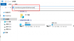 电脑hosts文件位置在哪？快速打开hosts文件方法