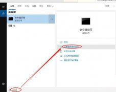 如何删除Win10保留的存储 Win10如何删除系统保留的小空间