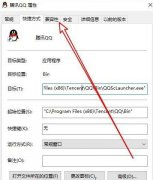 Win10系统怎么设置以兼容模式运行程序？