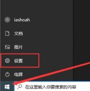 Win10鼠标轨迹怎么开？Win10显示鼠标轨迹