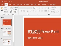 iSlide怎么安装到ppt里？iSlide安装后怎么在ppt上使用？