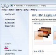 Win7硬件加速在哪？Win7开启硬件加速的方法