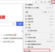Edge浏览器如何阻止弹出窗口？Edge浏览器阻止弹出窗口的方法
