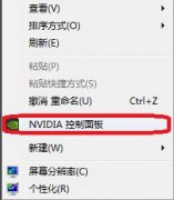 NVIDIA控制面板分辨率如何设置？NVIDIA控制面板设置分辨率的方法