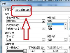 Word文字太挤了怎么调？微软Word怎么设置文字间距？