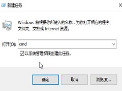Win10怎么以管理员运行命令提示符？管理员运行cmd的方法