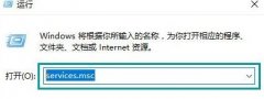 Win10应用商店错误代码0x80070422如何解决？